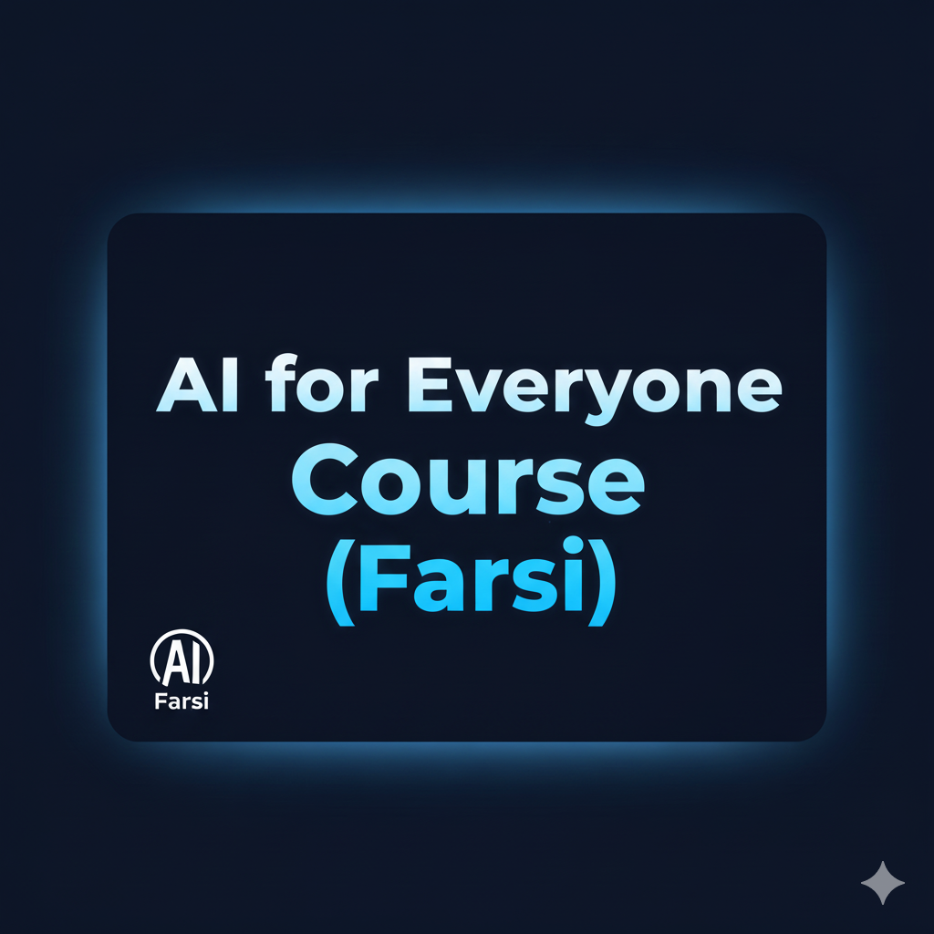 Al for Everyone Course (Farsi)